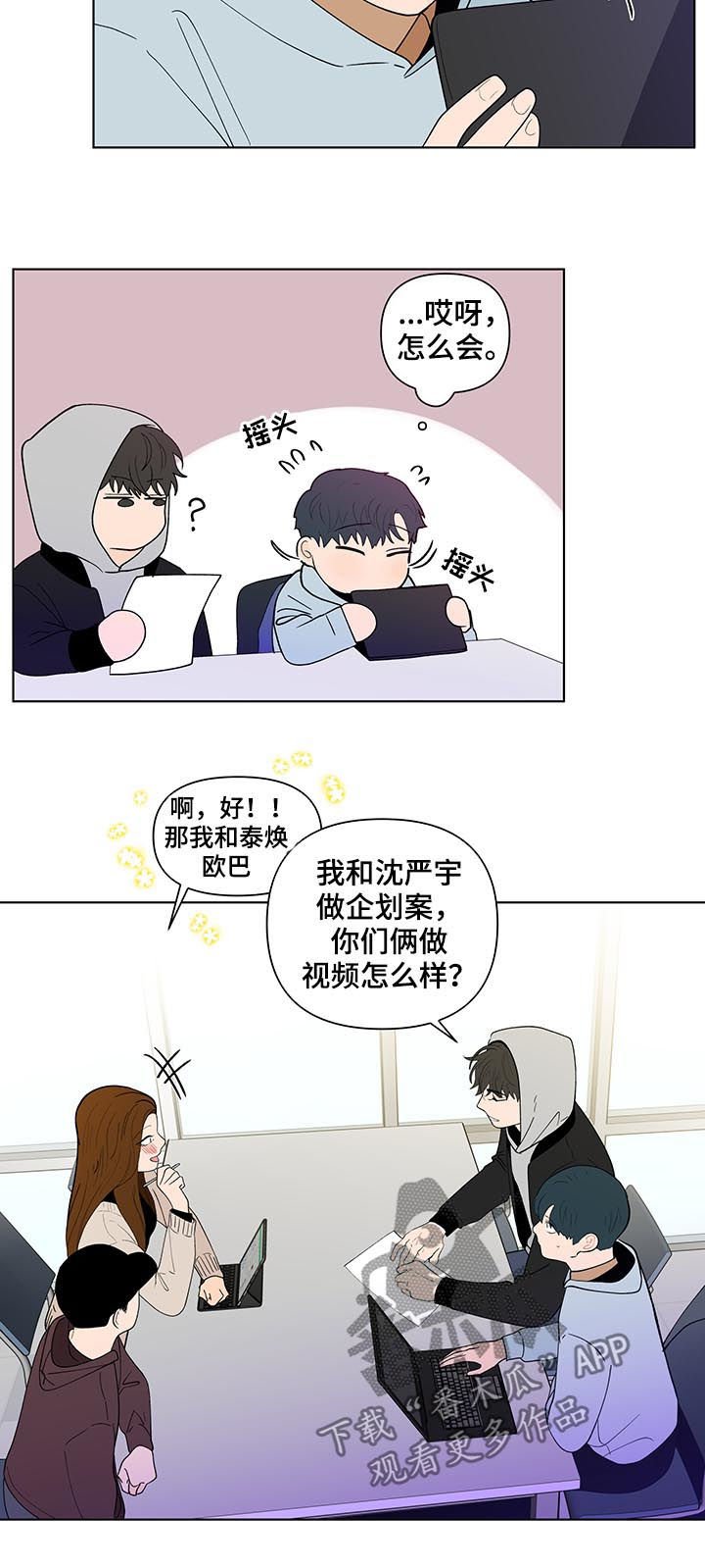 第156章：【第二季】再见面