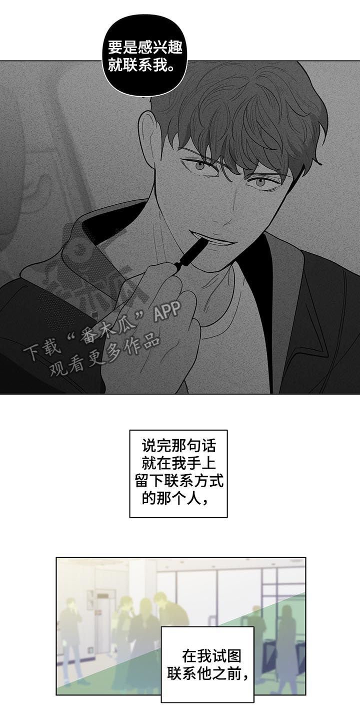 第156章：【第二季】再见面