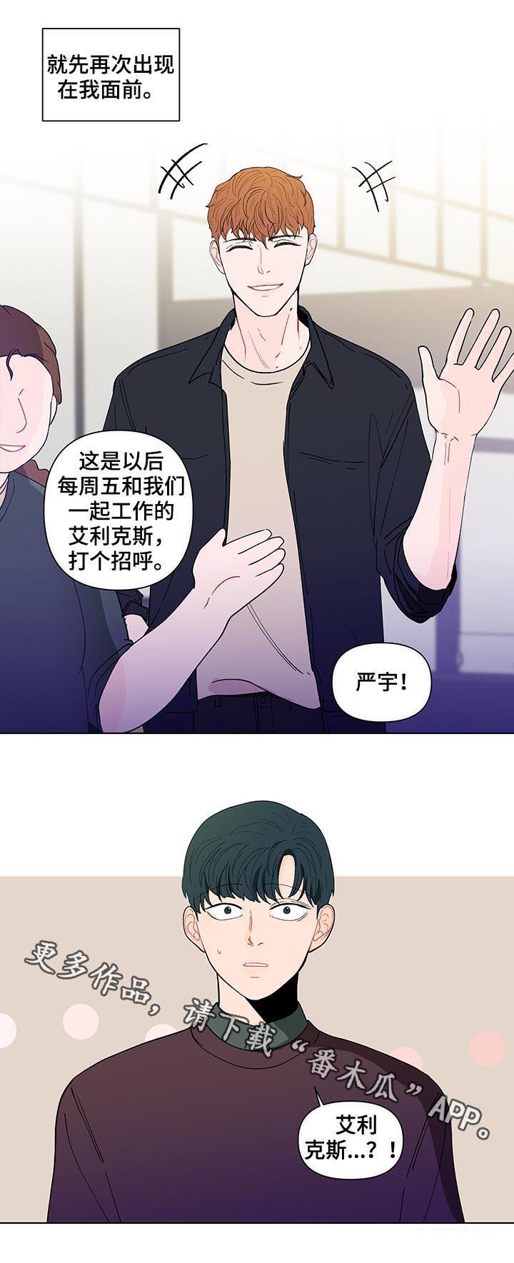 第156章：【第二季】再见面