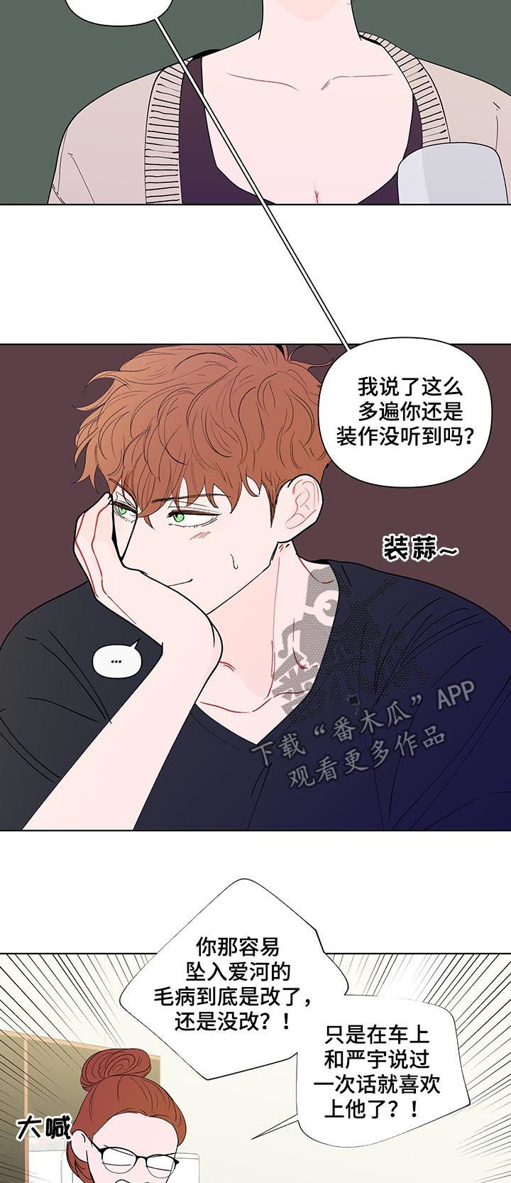 第158章：【第二季】我想去你家