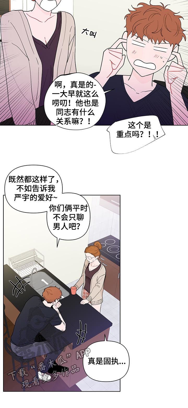 第158章：【第二季】我想去你家
