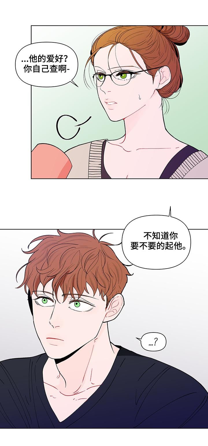 第158章：【第二季】我想去你家
