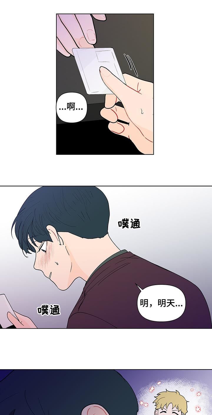 第158章：【第二季】我想去你家