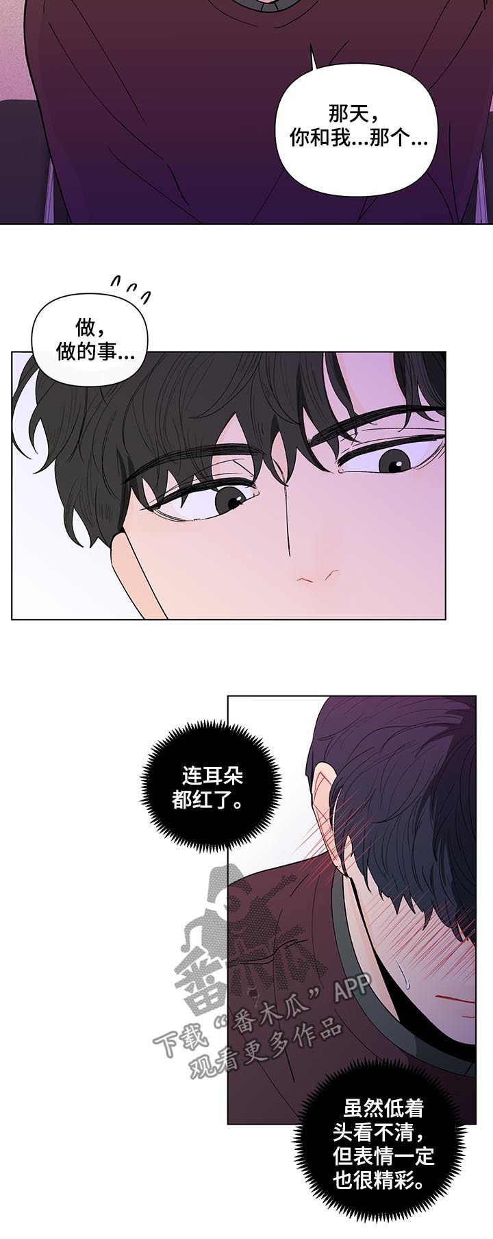 第158章：【第二季】我想去你家