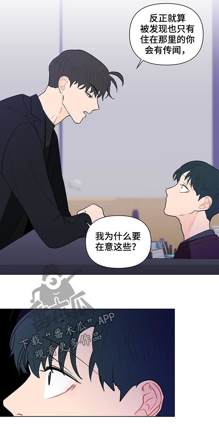 第158章：【第二季】我想去你家