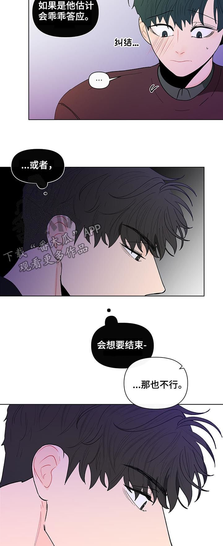 第158章：【第二季】我想去你家