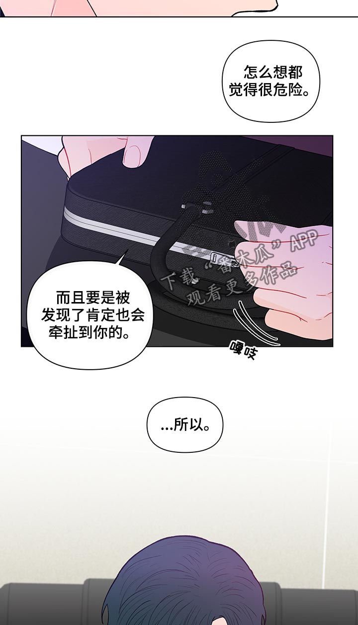 第158章：【第二季】我想去你家