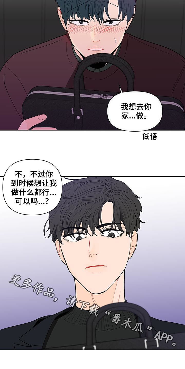 第158章：【第二季】我想去你家