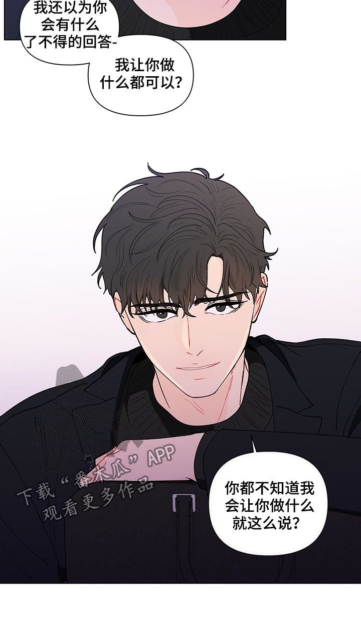 第159章：【第二季】约好了