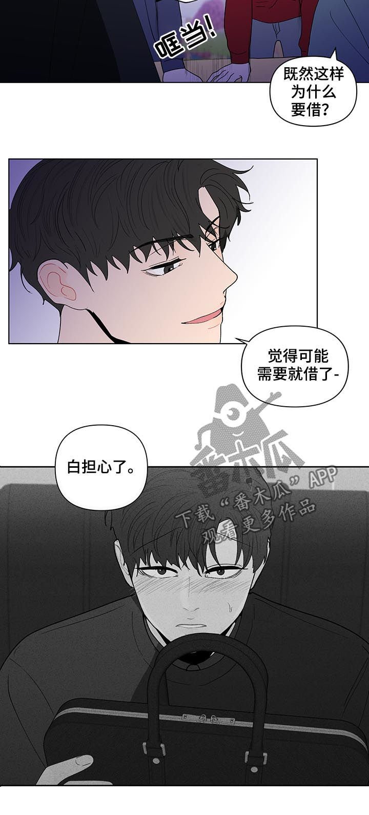 第159章：【第二季】约好了