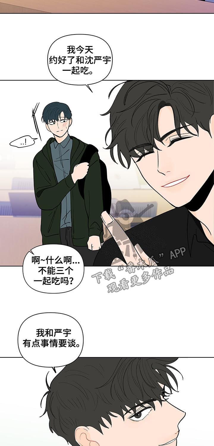 第159章：【第二季】约好了