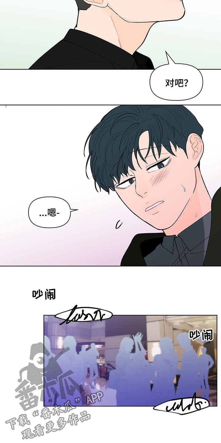 第159章：【第二季】约好了