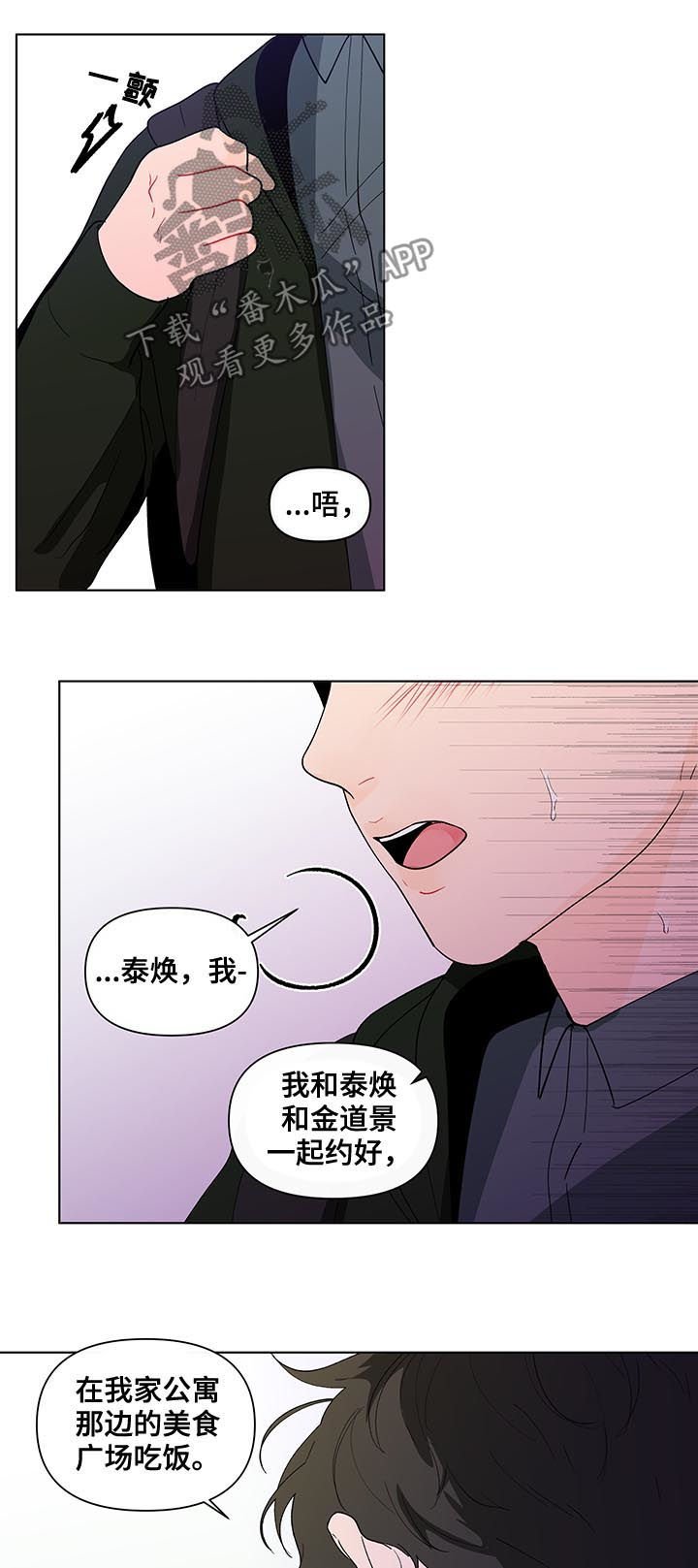 第159章：【第二季】约好了