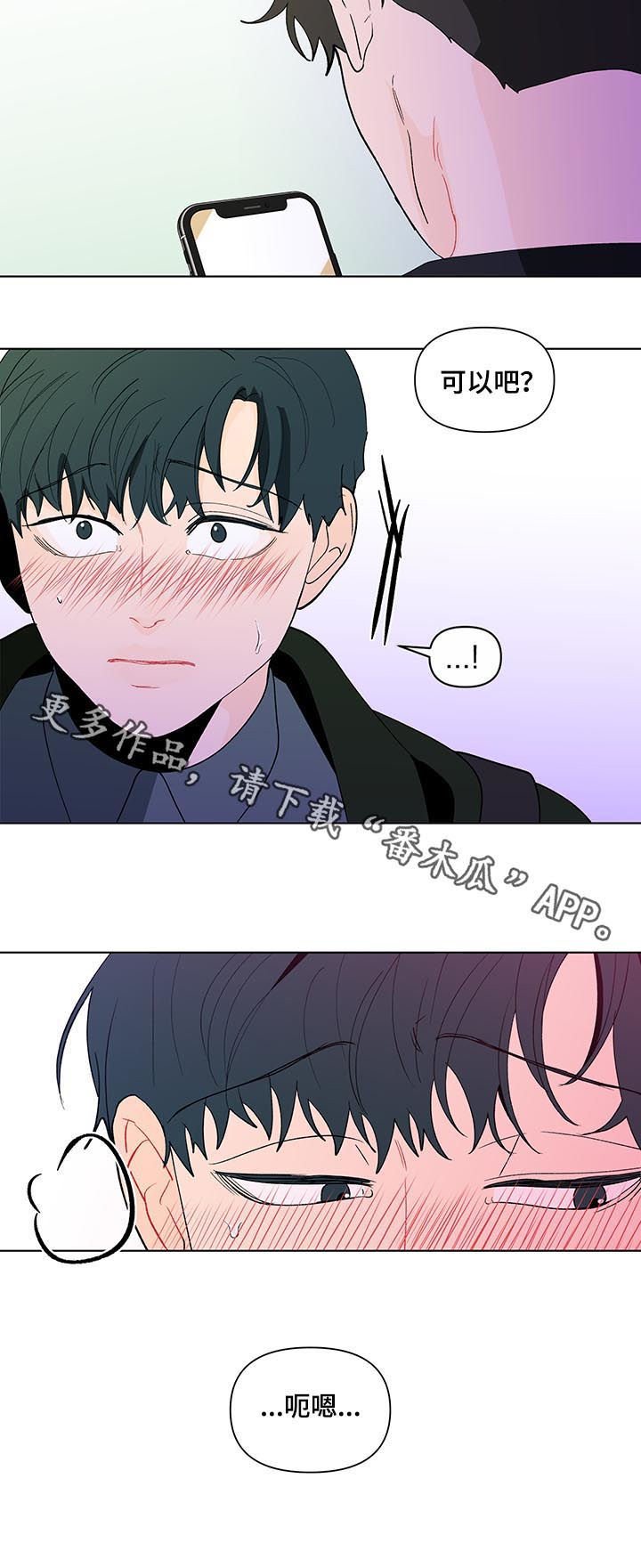 第159章：【第二季】约好了