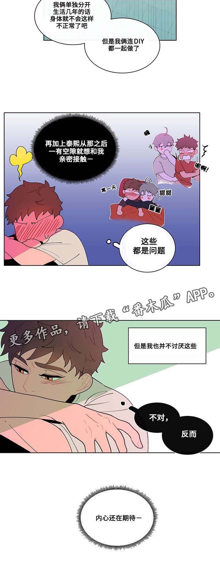 第16章：期待