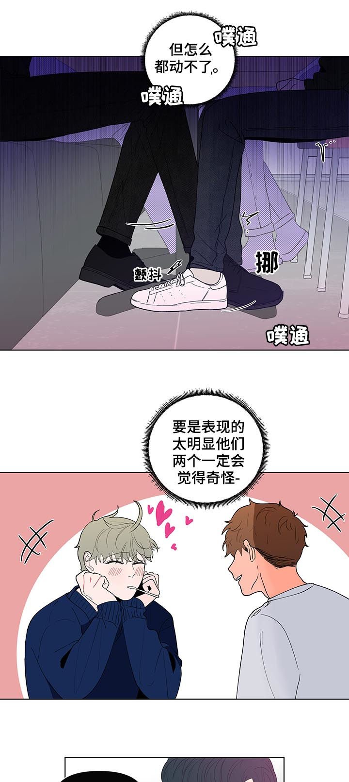 第160章：【第二季】聚餐