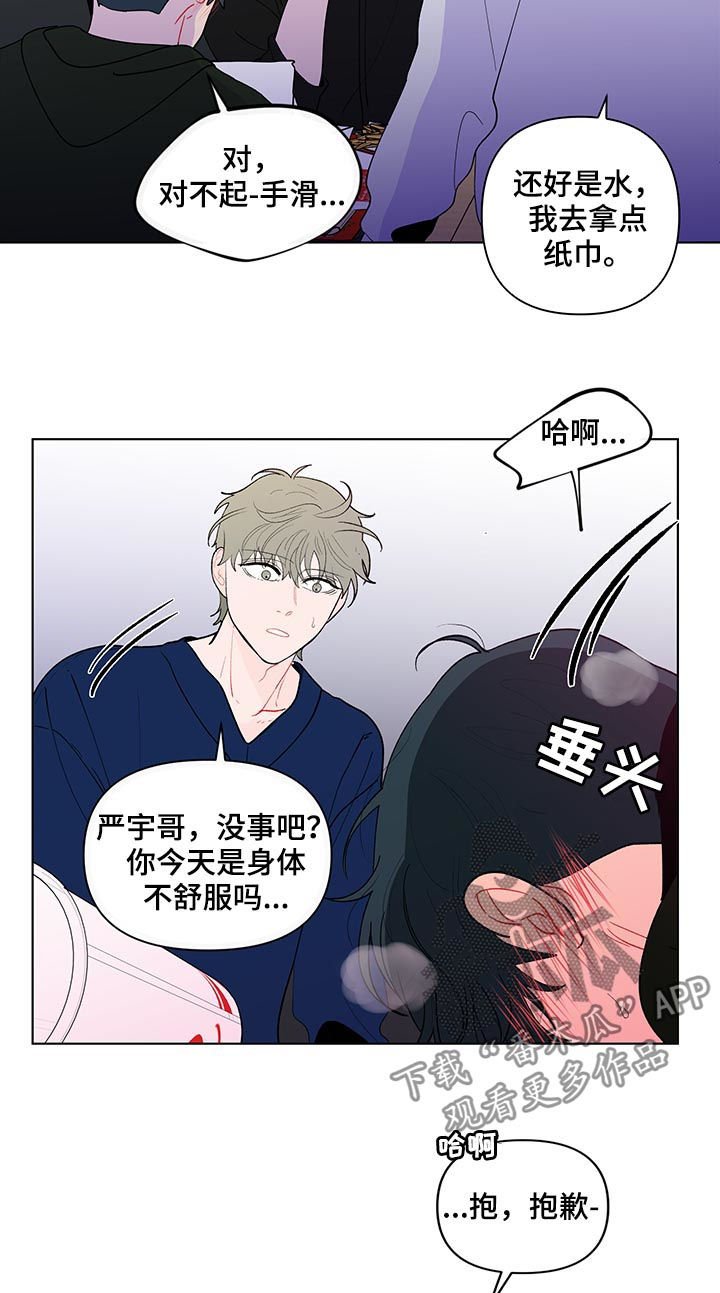 第160章：【第二季】聚餐