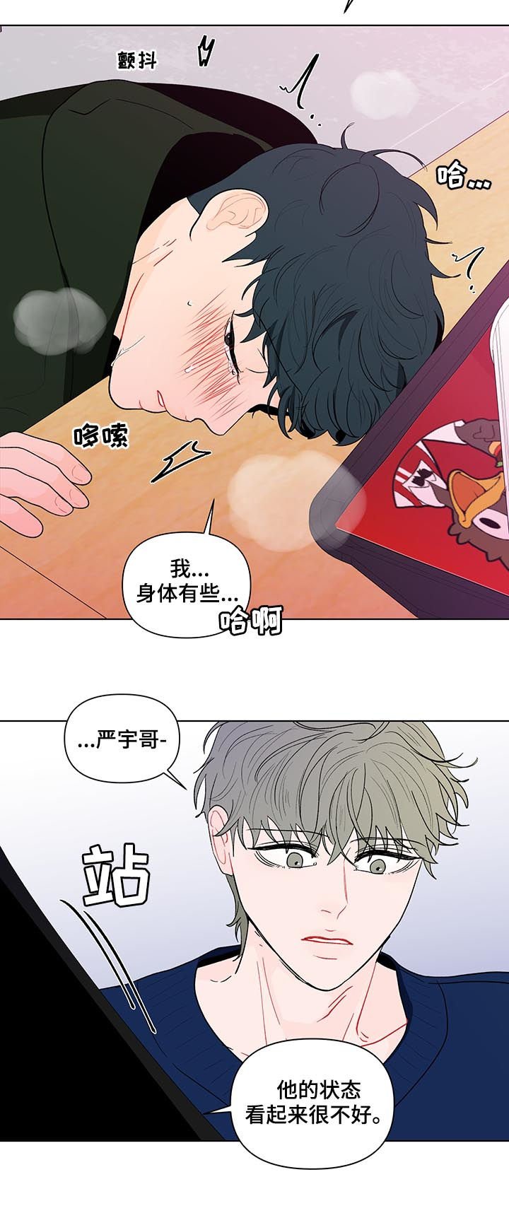 第160章：【第二季】聚餐