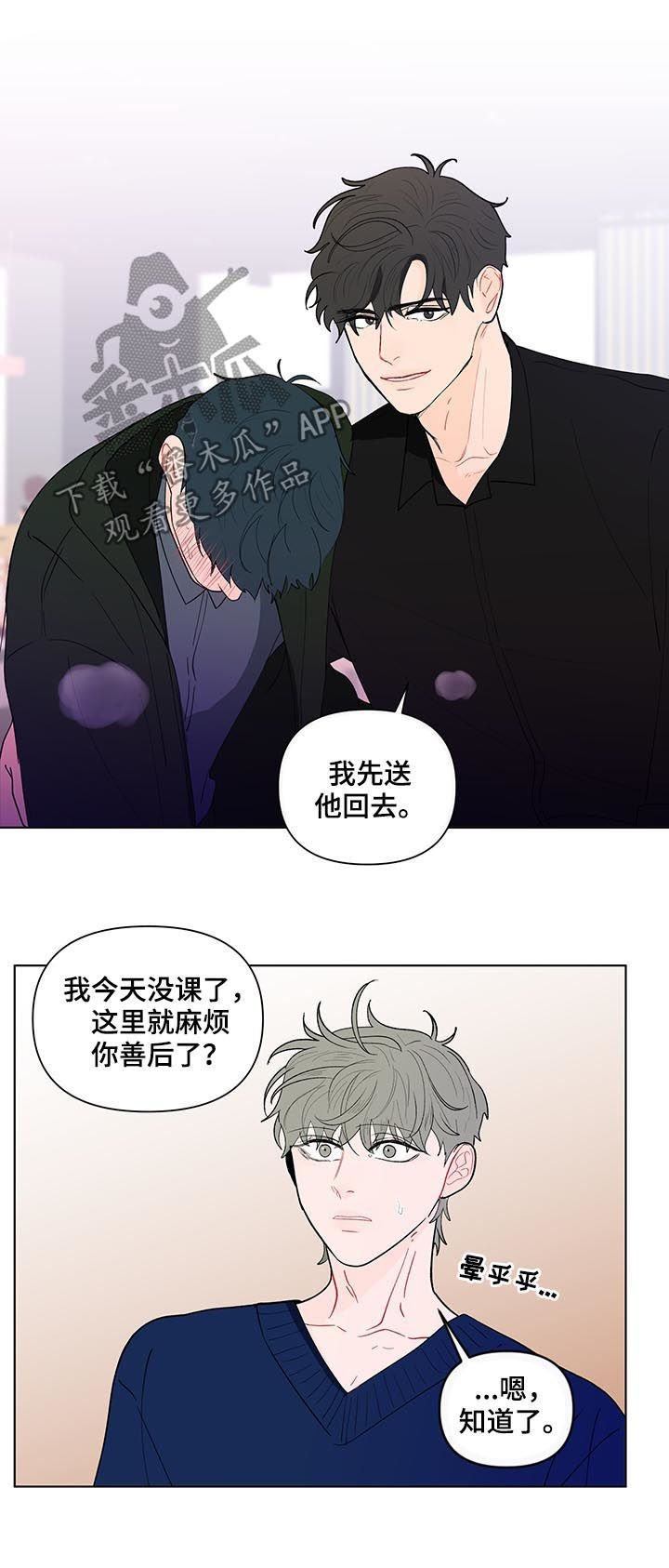 第160章：【第二季】聚餐