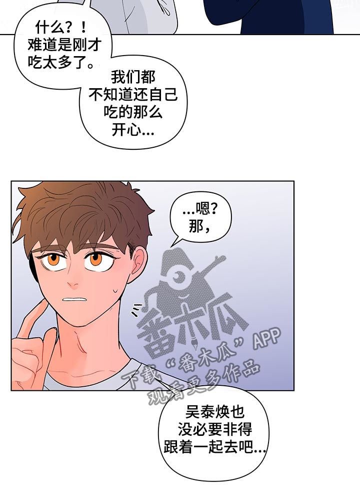 第160章：【第二季】聚餐