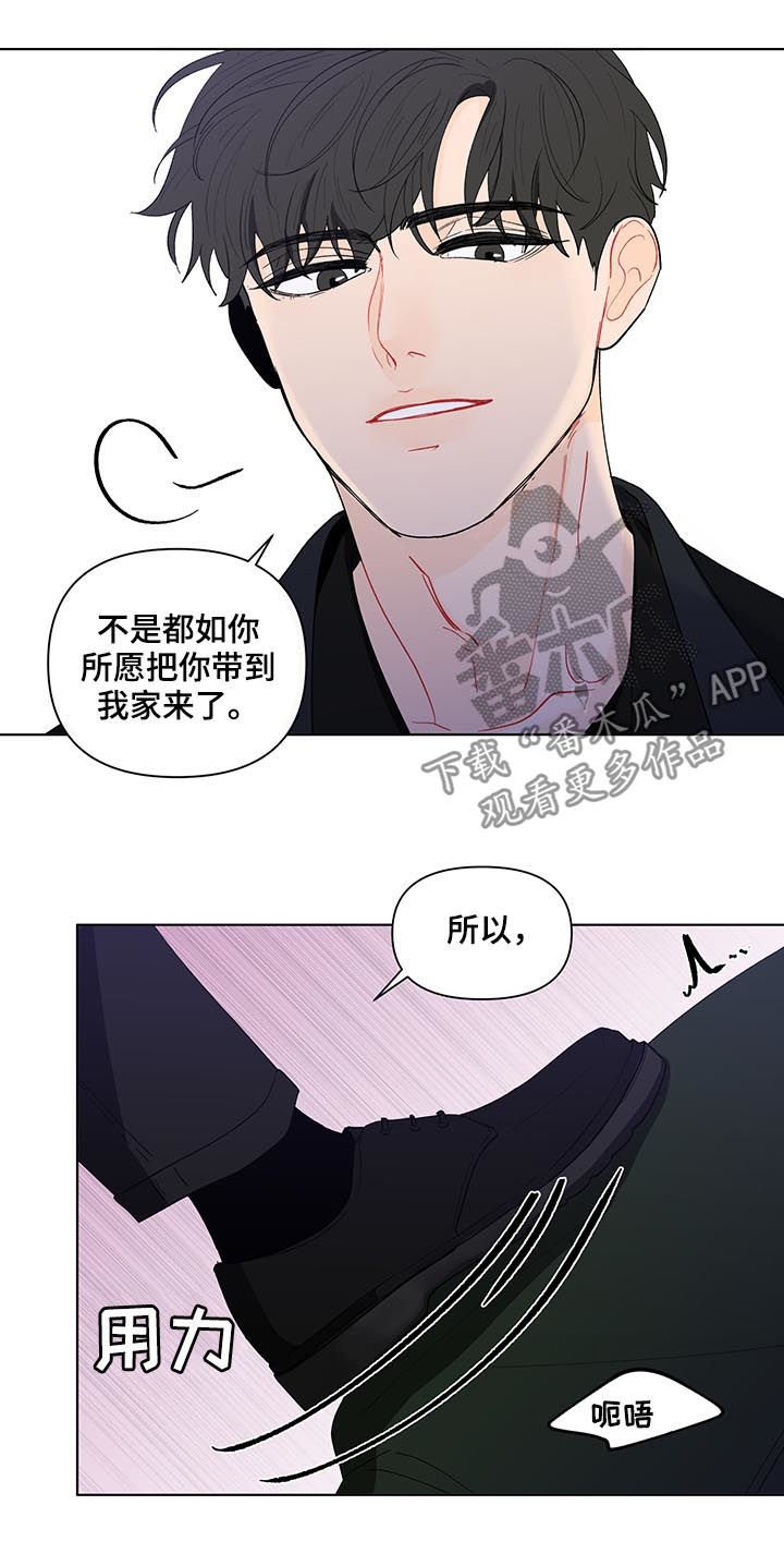 第161章：【第二季】言听计从