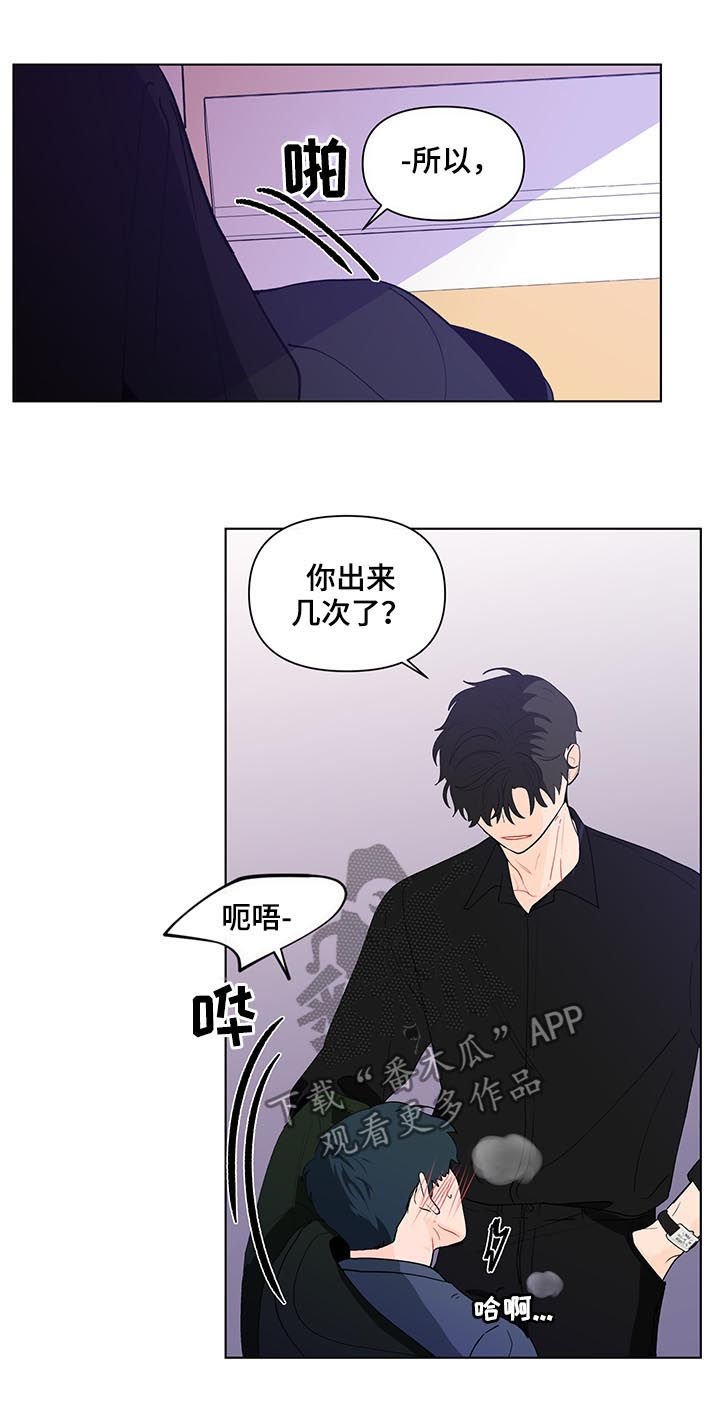 第161章：【第二季】言听计从