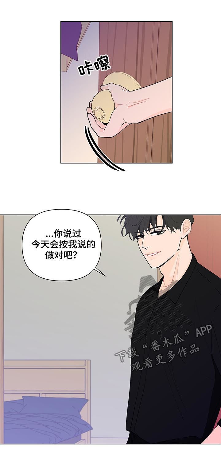 第161章：【第二季】言听计从