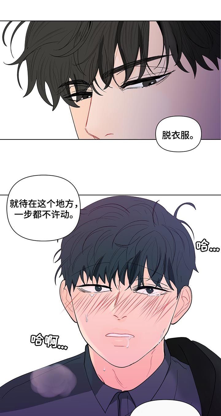 第161章：【第二季】言听计从