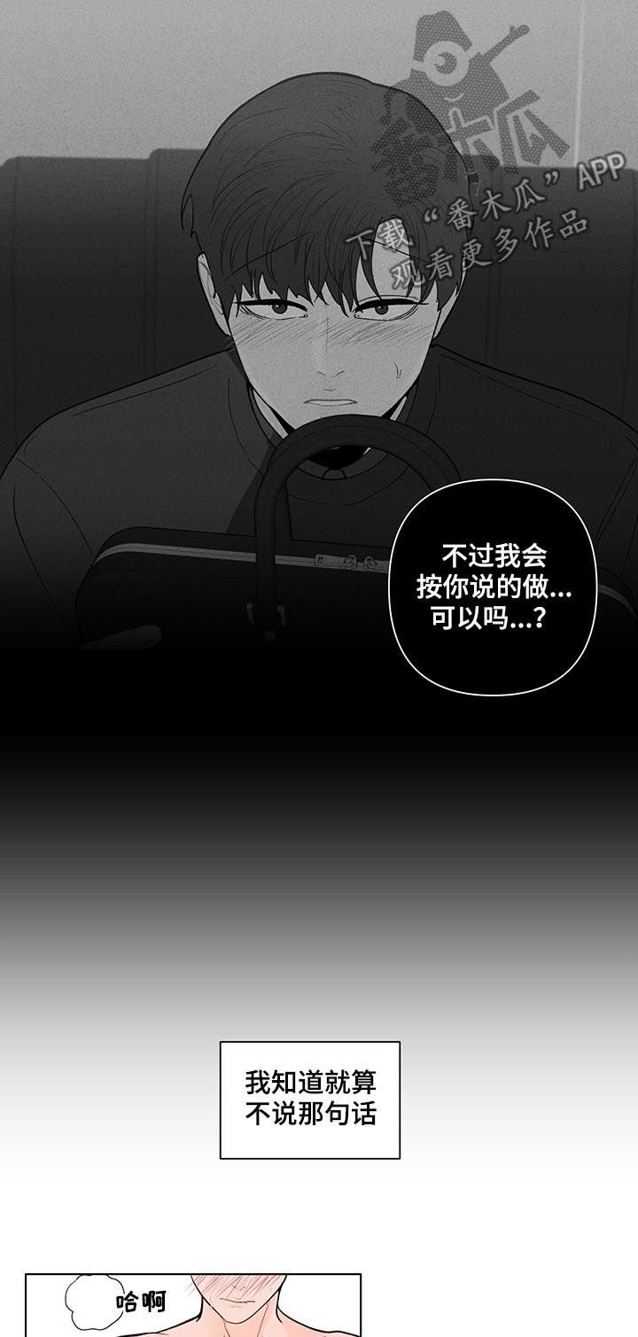 第161章：【第二季】言听计从