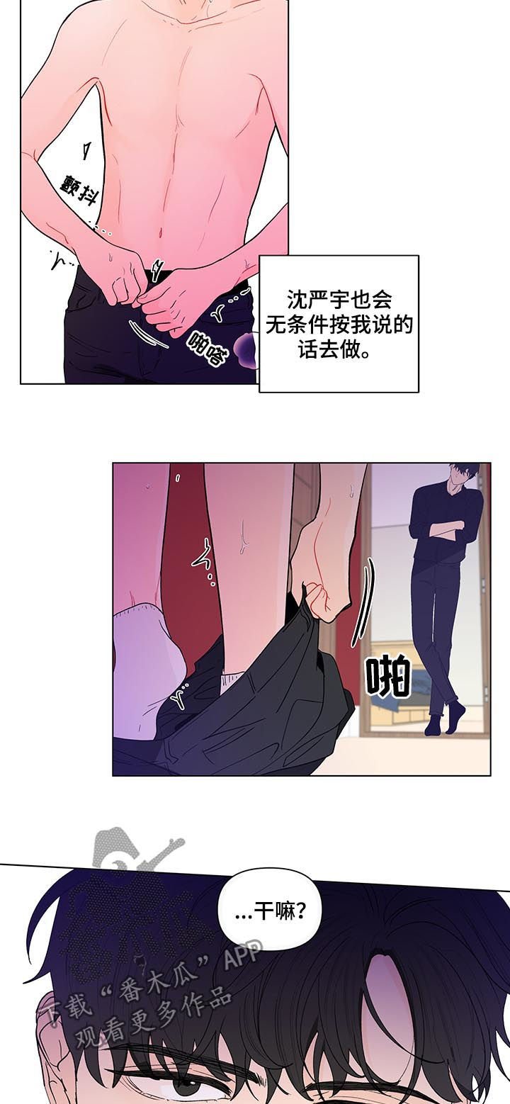 第161章：【第二季】言听计从
