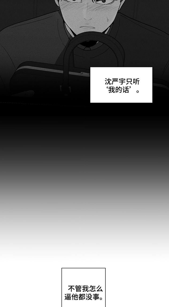 第161章：【第二季】言听计从