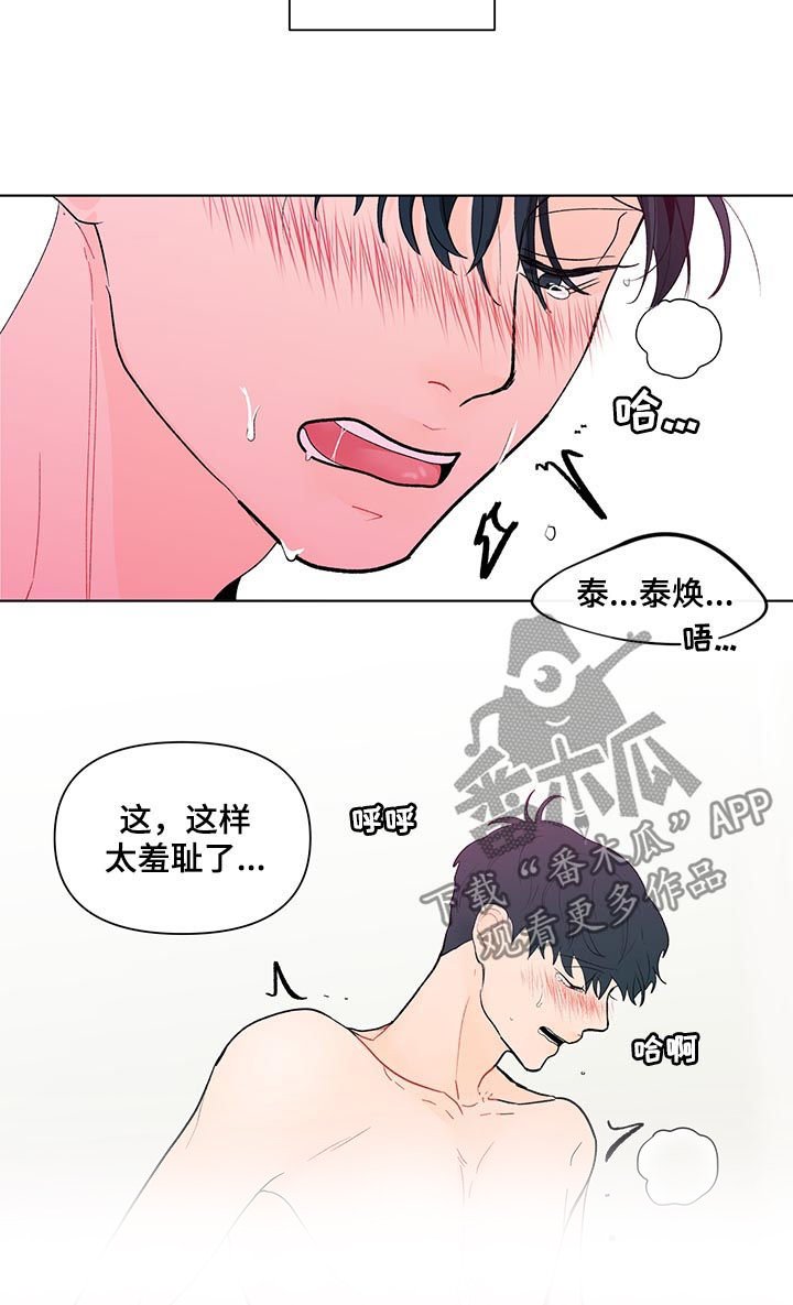 第161章：【第二季】言听计从