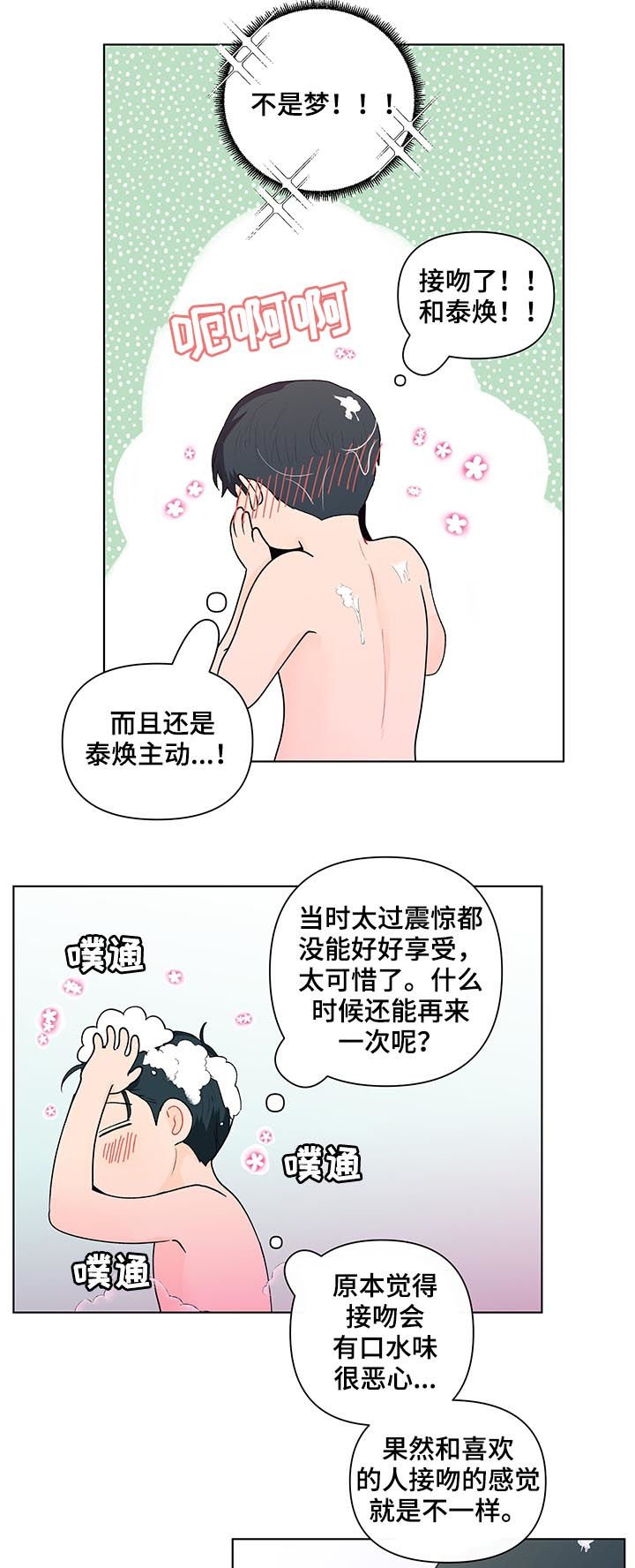 第162章：【第二季】越来越贪心