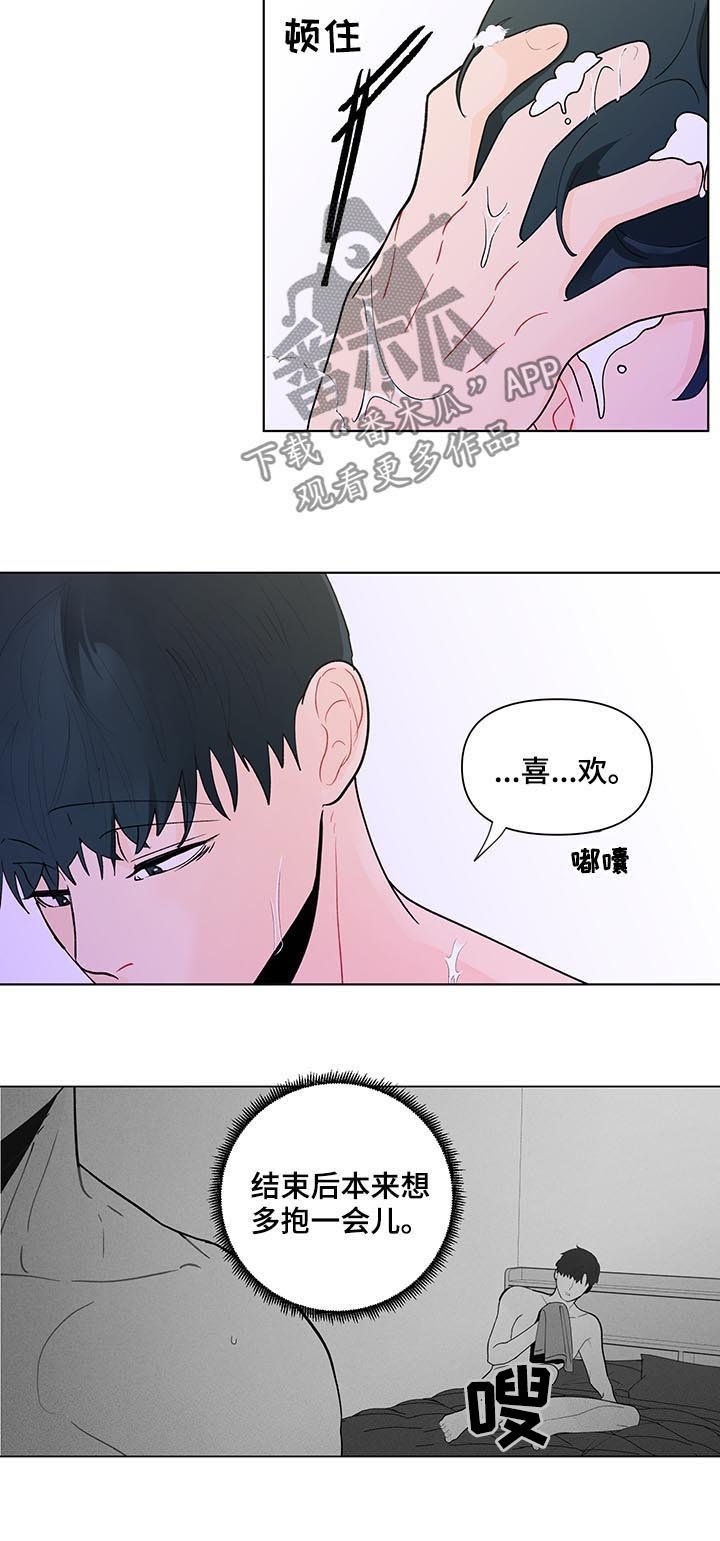 第162章：【第二季】越来越贪心