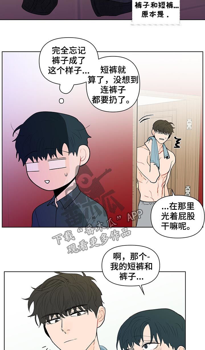 第163章：【第二季】宝贝裤子