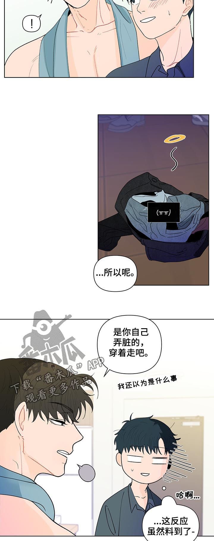 第163章：【第二季】宝贝裤子