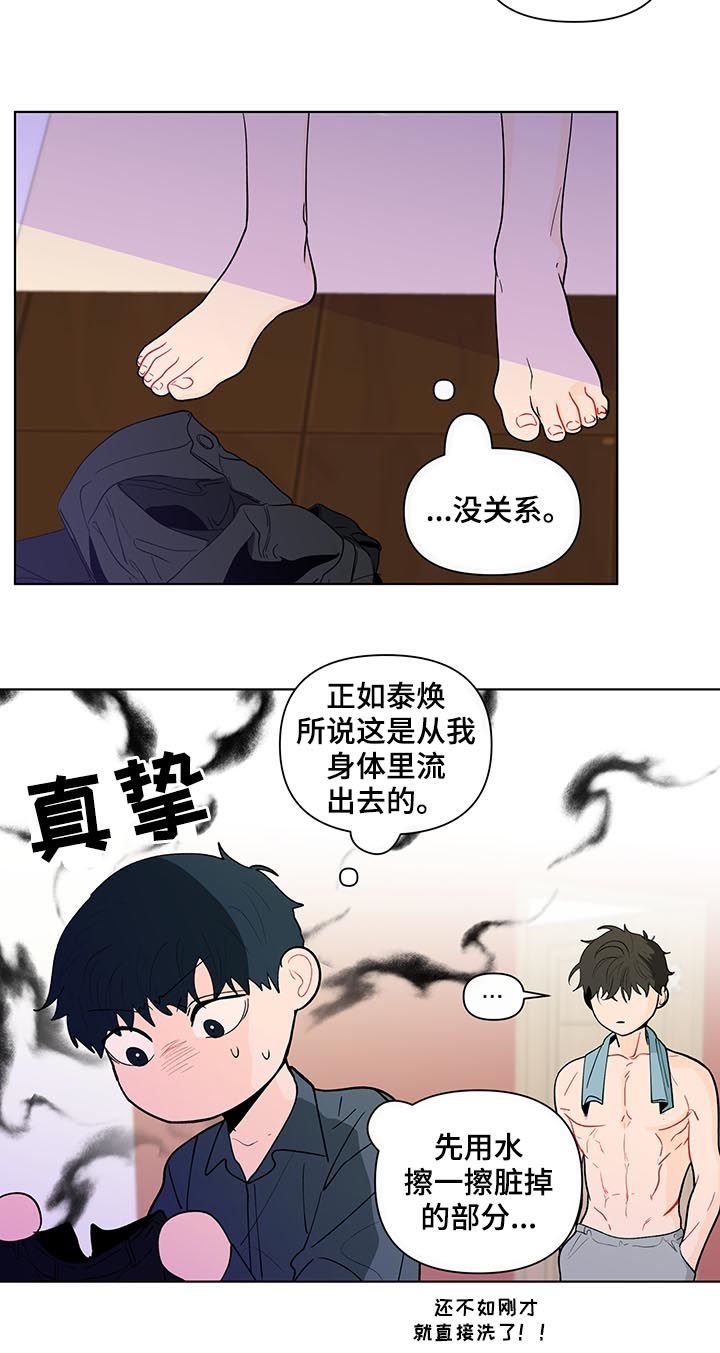 第163章：【第二季】宝贝裤子