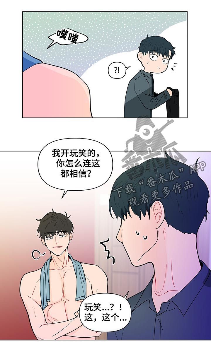 第163章：【第二季】宝贝裤子