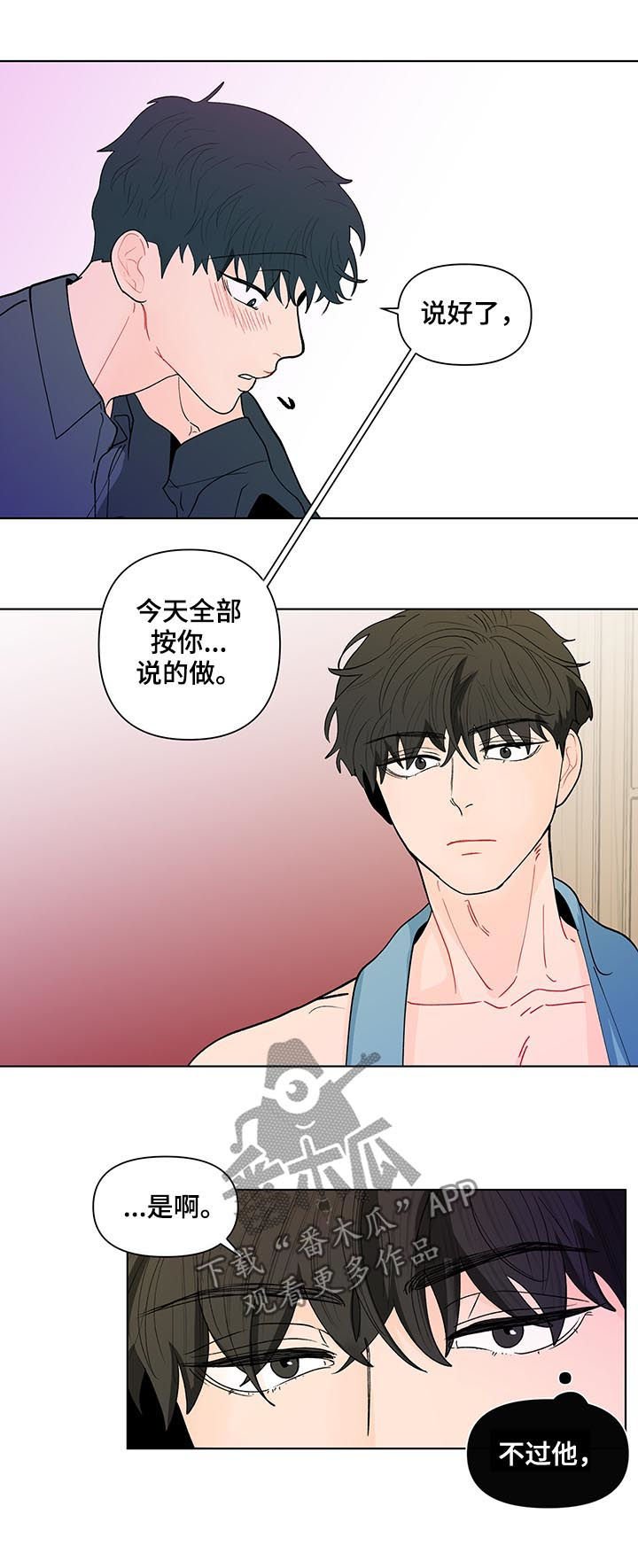 第163章：【第二季】宝贝裤子
