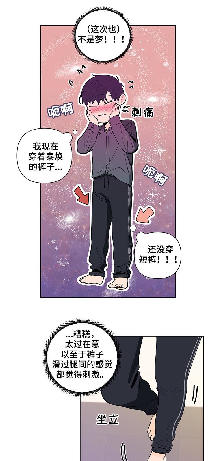 第163章：【第二季】宝贝裤子