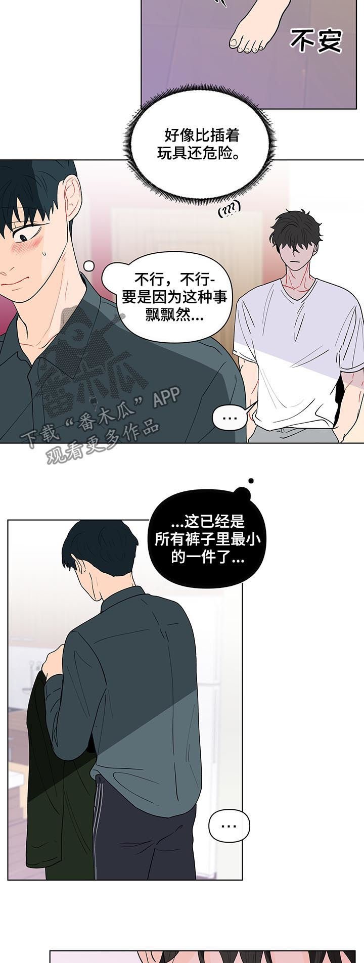 第163章：【第二季】宝贝裤子