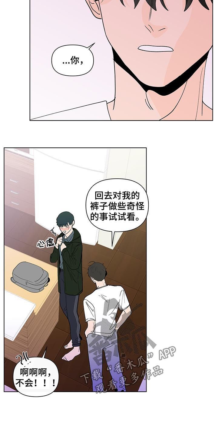 第163章：【第二季】宝贝裤子