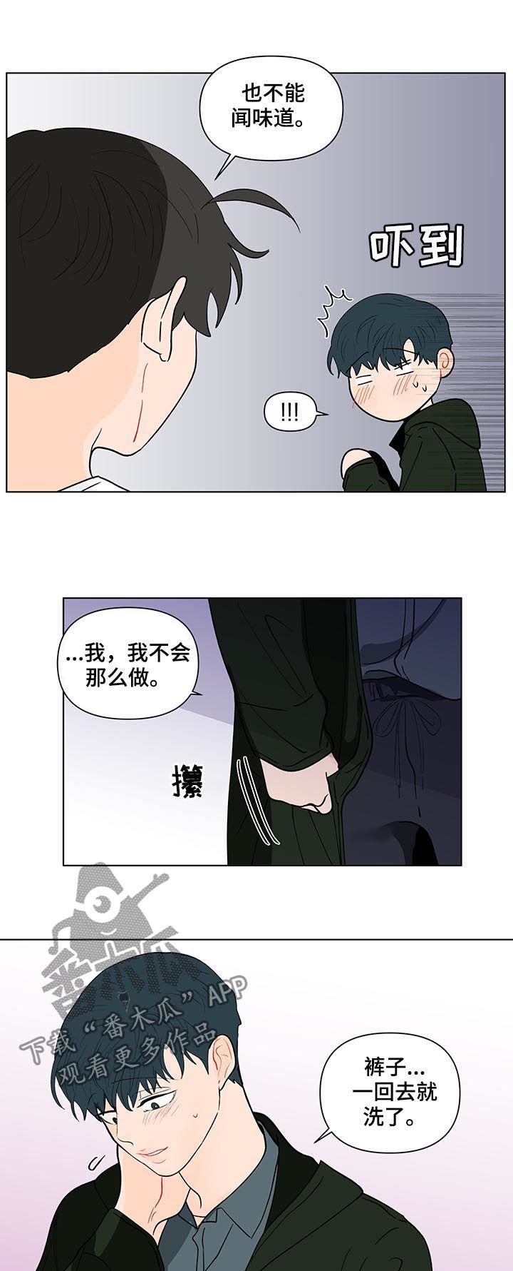 第163章：【第二季】宝贝裤子