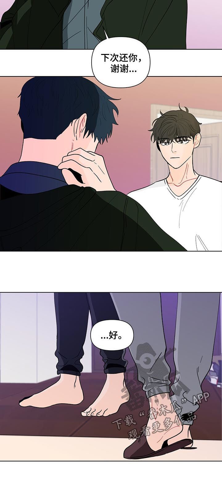 第163章：【第二季】宝贝裤子