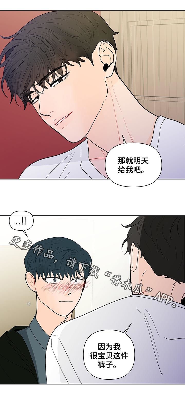 第163章：【第二季】宝贝裤子