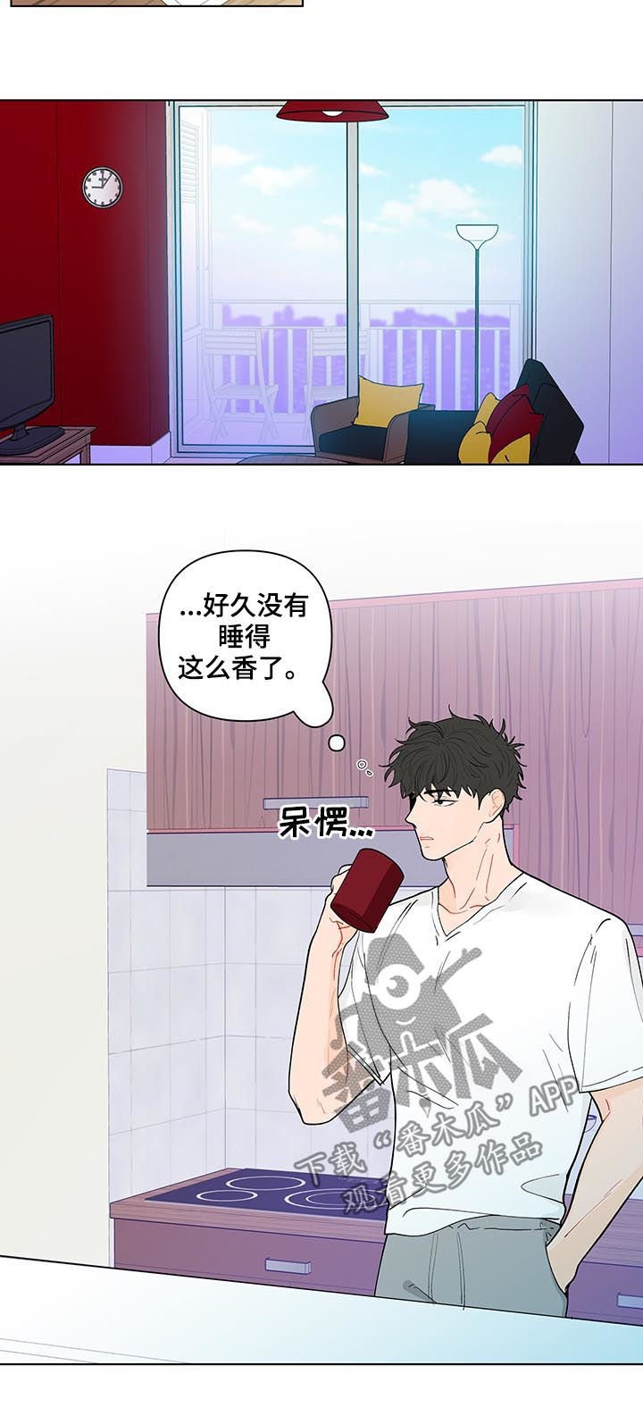 第164章：【第二季】落东西了