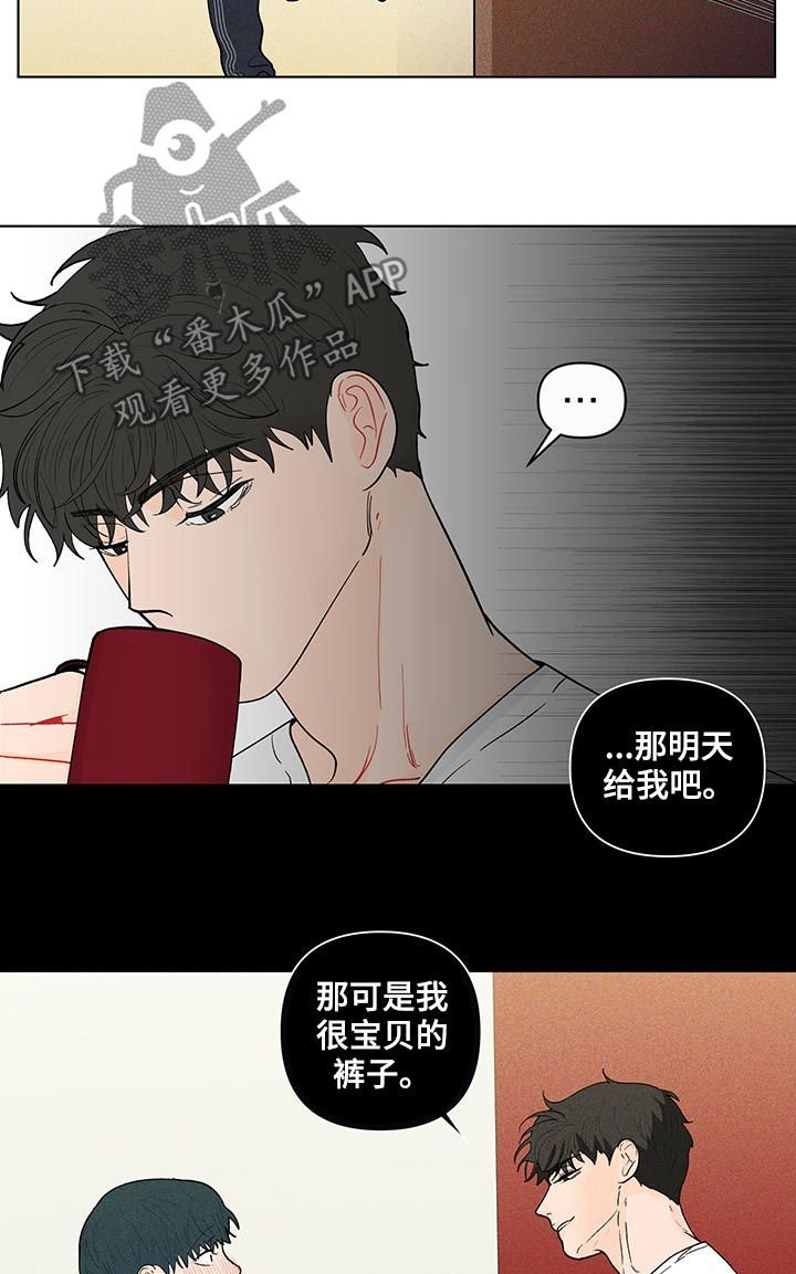 第164章：【第二季】落东西了