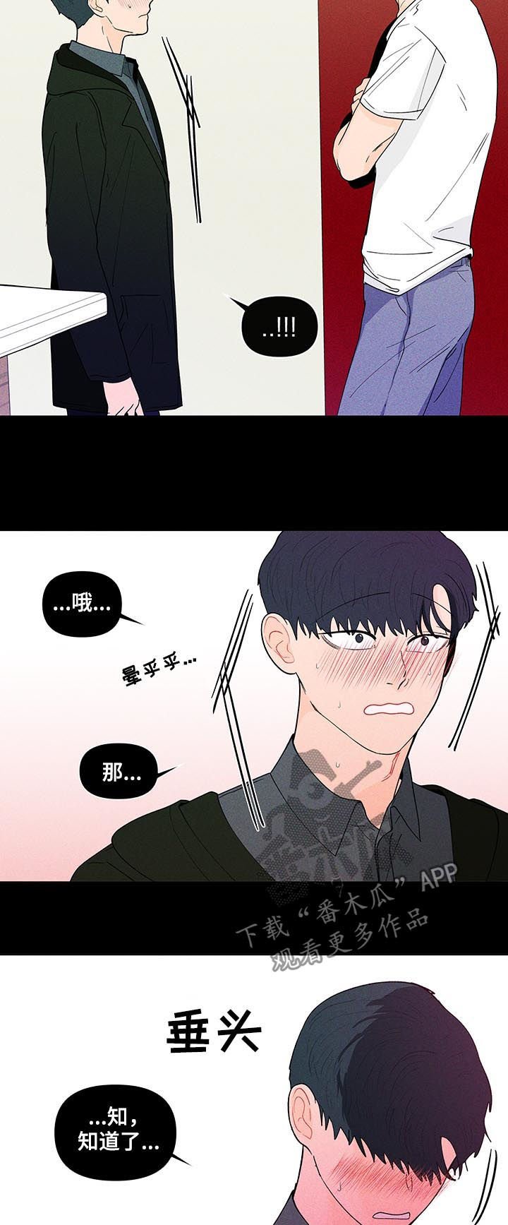 第164章：【第二季】落东西了