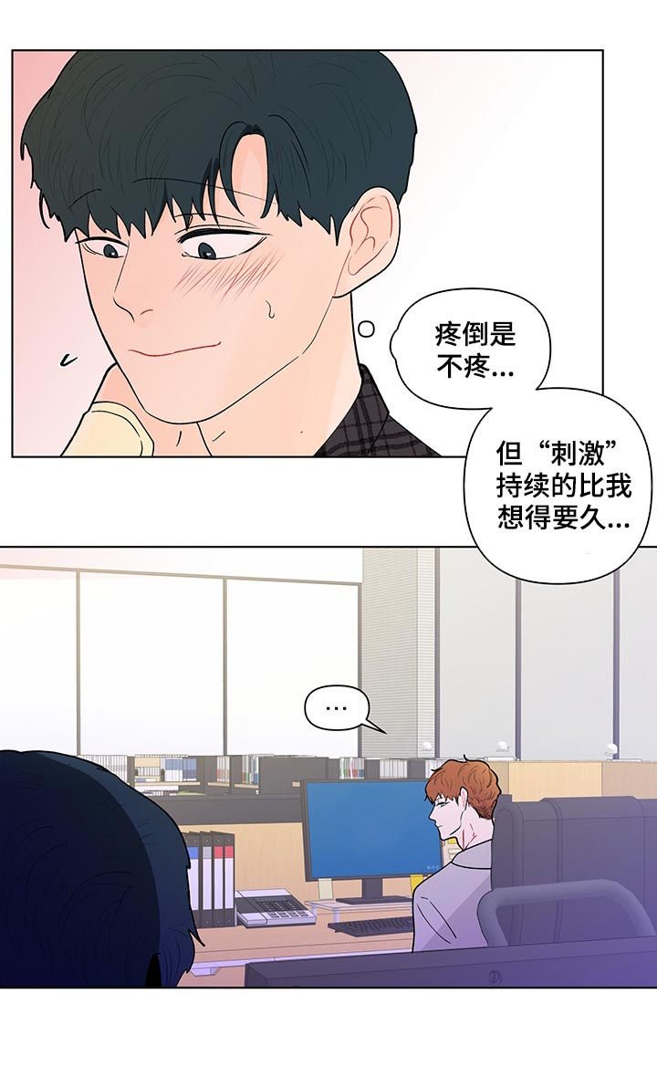 第164章：【第二季】落东西了