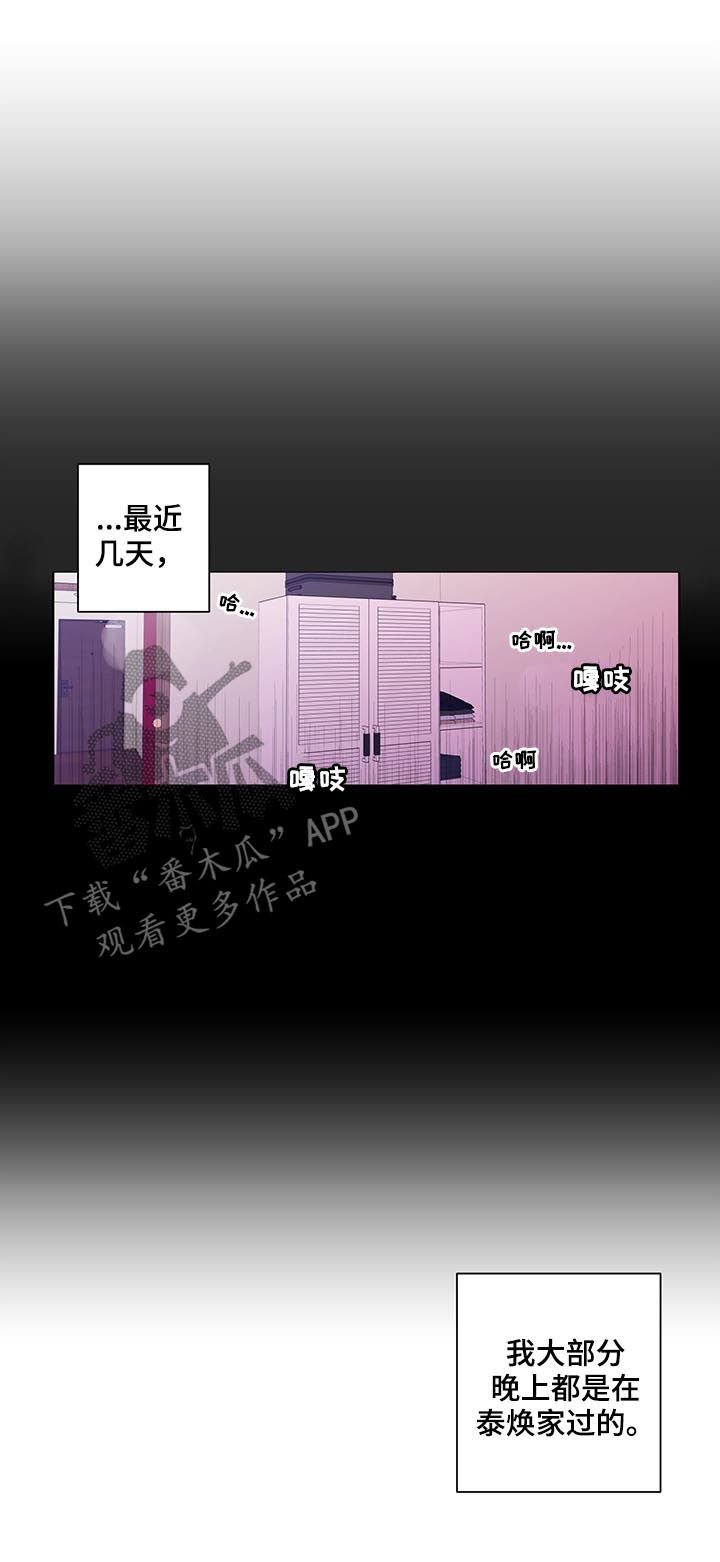 第164章：【第二季】落东西了